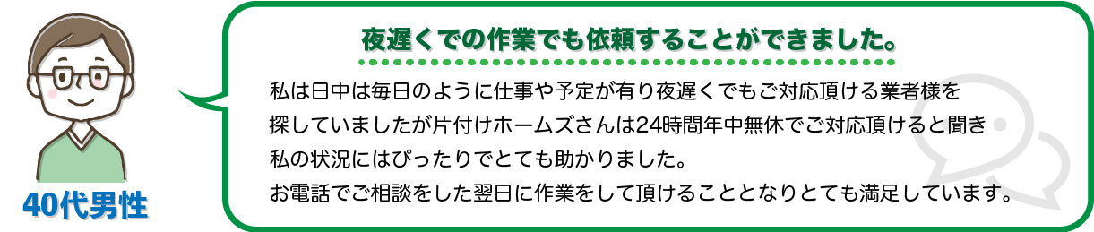 40代男性